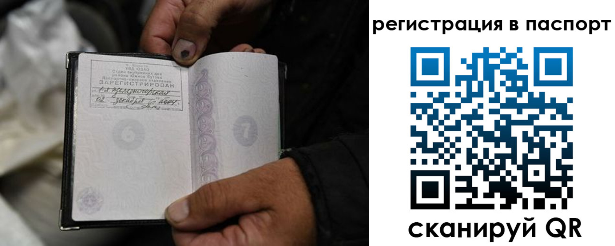 временная регистрация купить в Покачах