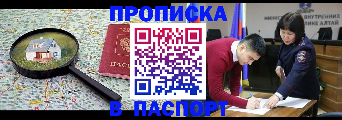 регистрация в Покачах
