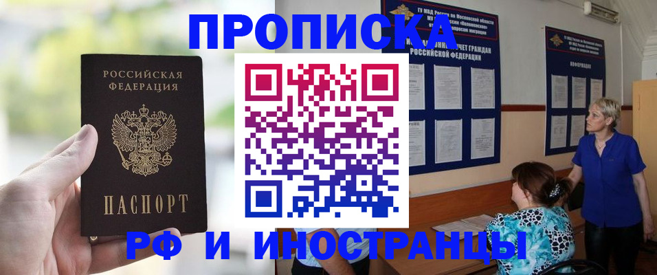 где прописаться в Покачах