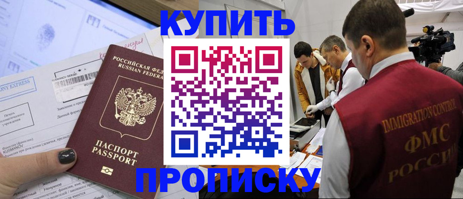 временная регистрация 2025 в Покачах